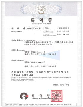 certificate of patent